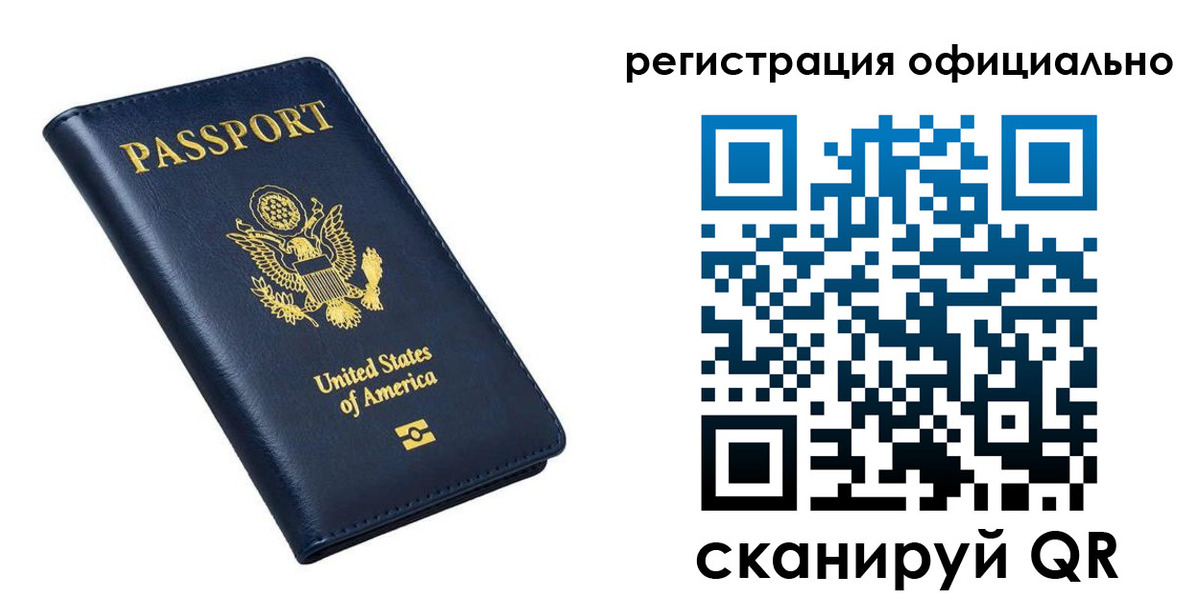 прописка иностранных граждан в Котовске