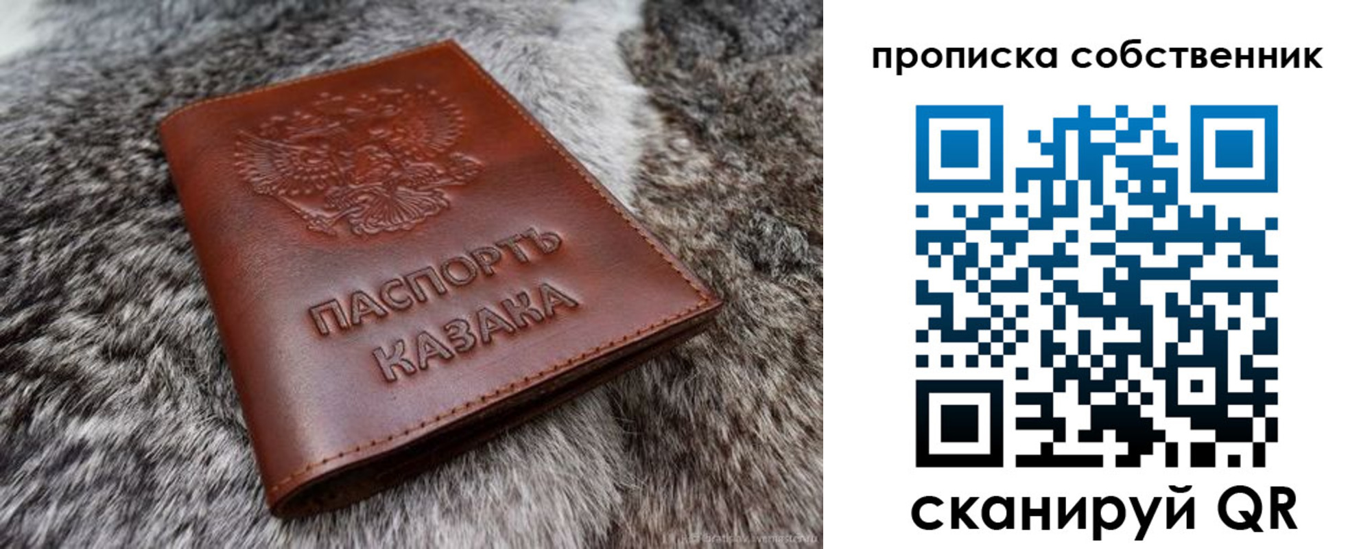 временная регистрация недорого в Котовске