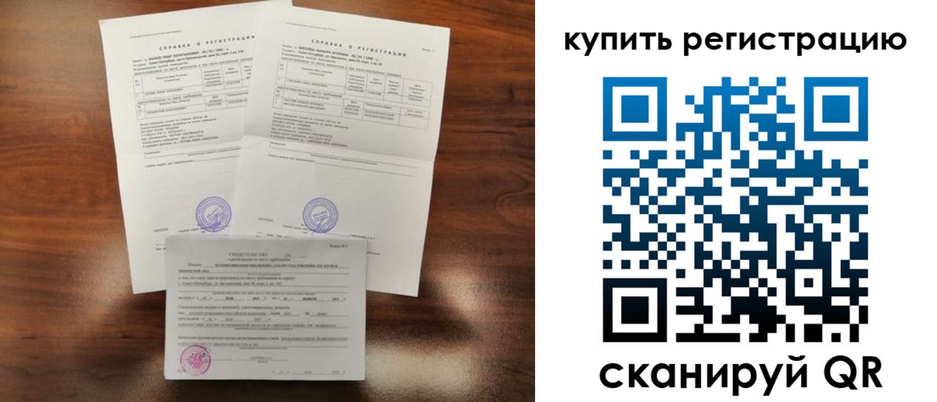 прописка в квартире в Котовске