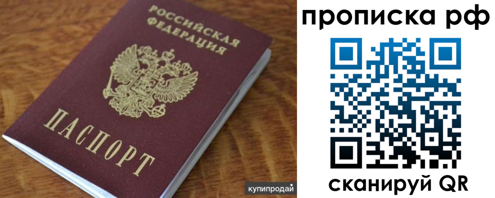 временная регистрация собственник в Котовске
