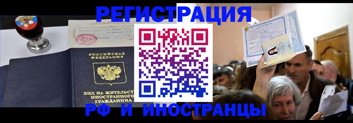 где прописаться в Котовске