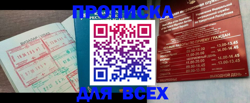 временная регистрация поиск в Котовске