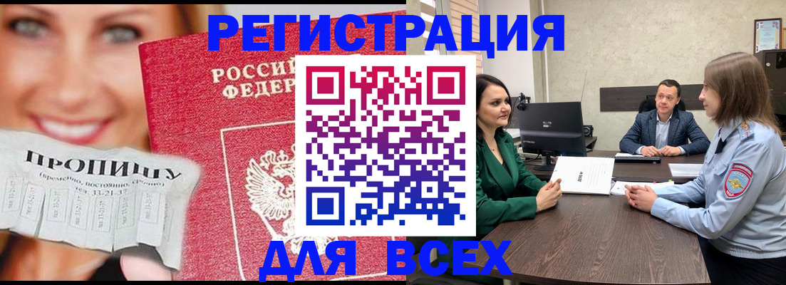 прописка иностранных граждан в Котовске