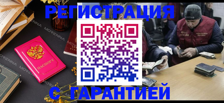 регистрация для дет. сада в Котовске