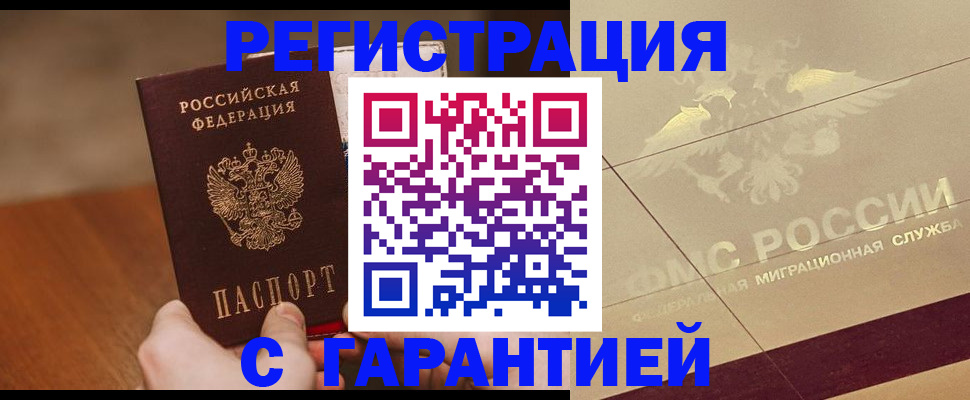 временная регистрация собственник в Котовске